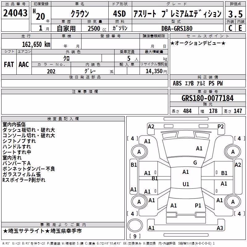 TOYOTA CROWN