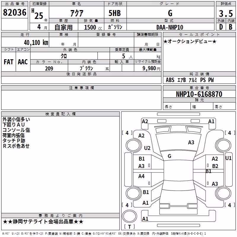 TOYOTA AQUA