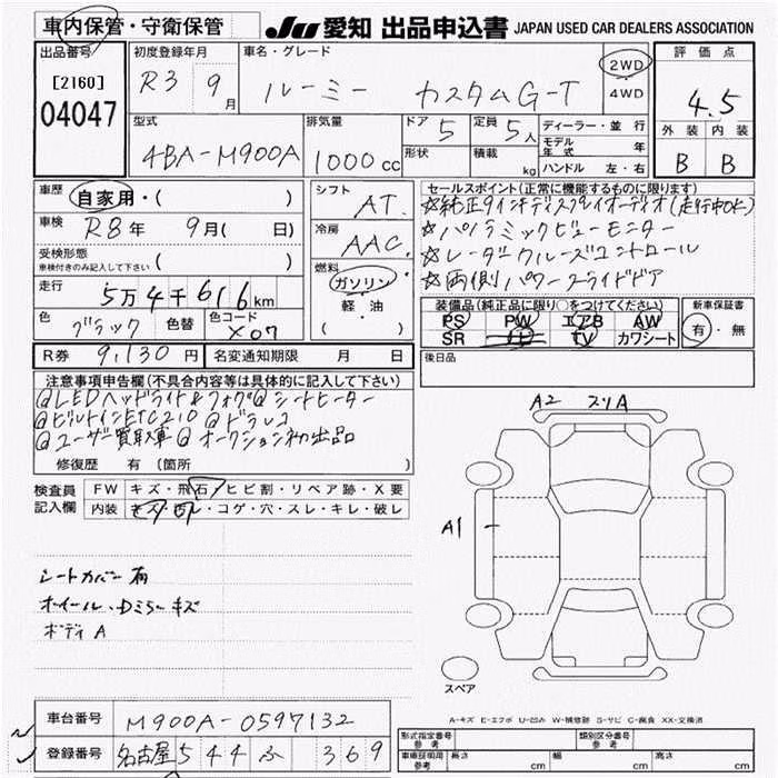 TOYOTA ROOMY