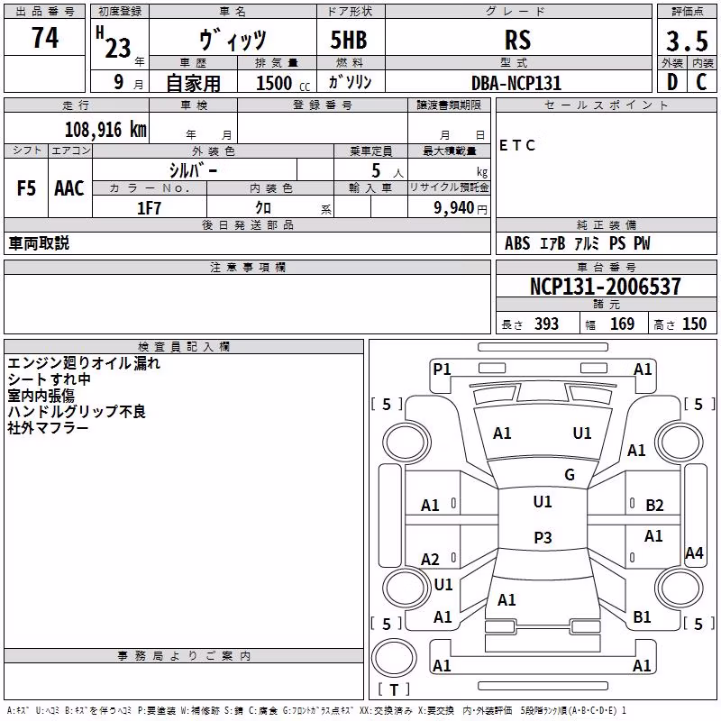 TOYOTA VITZ