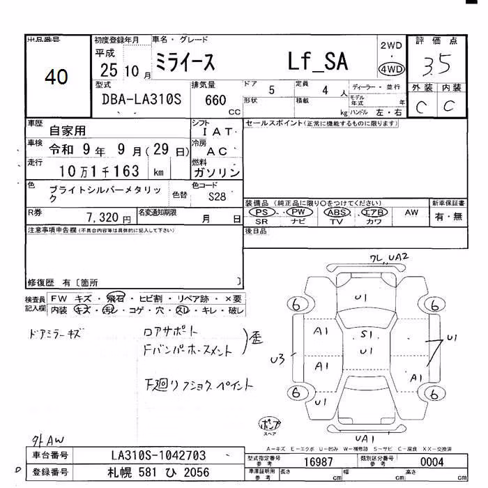 DAIHATSU MIRA E:S