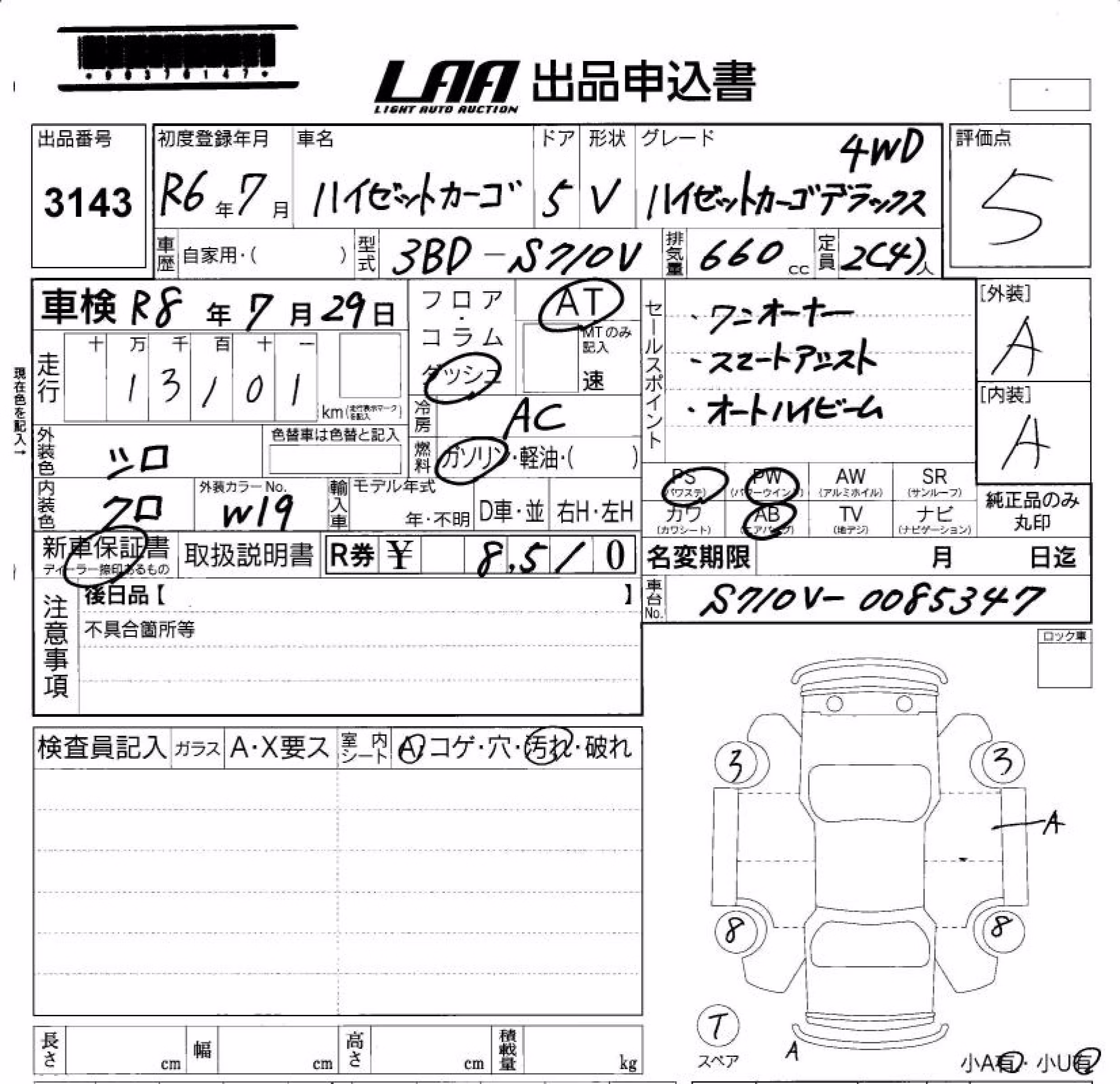 DAIHATSU ATRAI