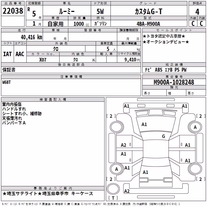 TOYOTA ROOMY