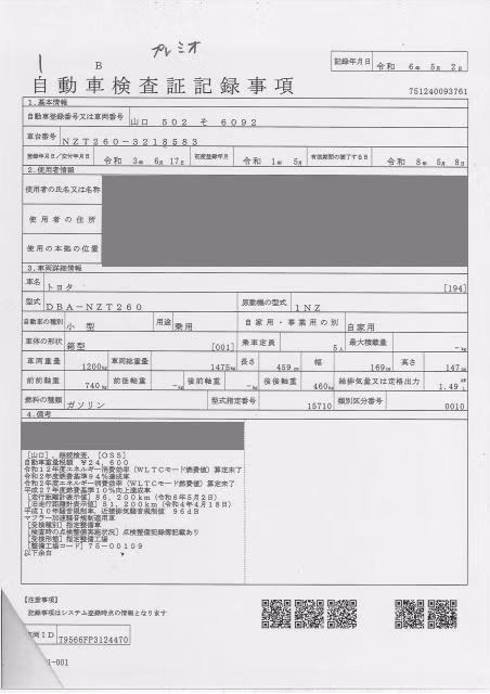 TOYOTA PREMIO