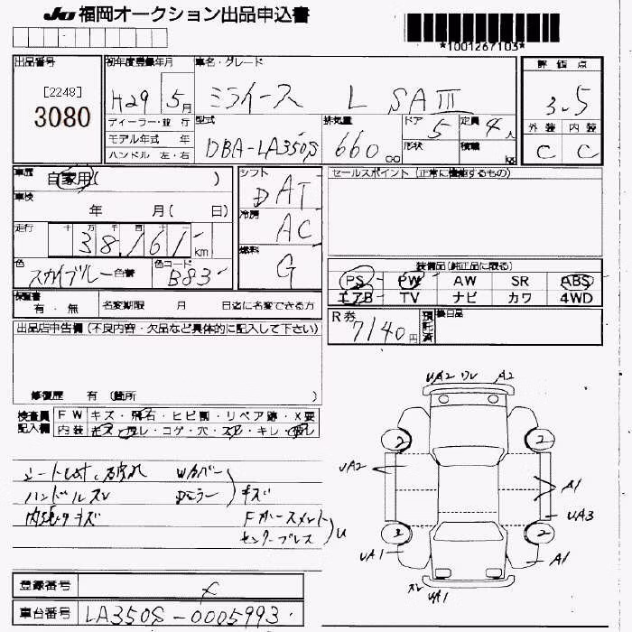 DAIHATSU MIRA E:S