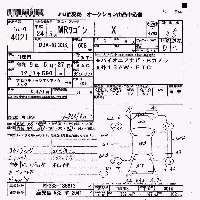 SUZUKI MR WAGON