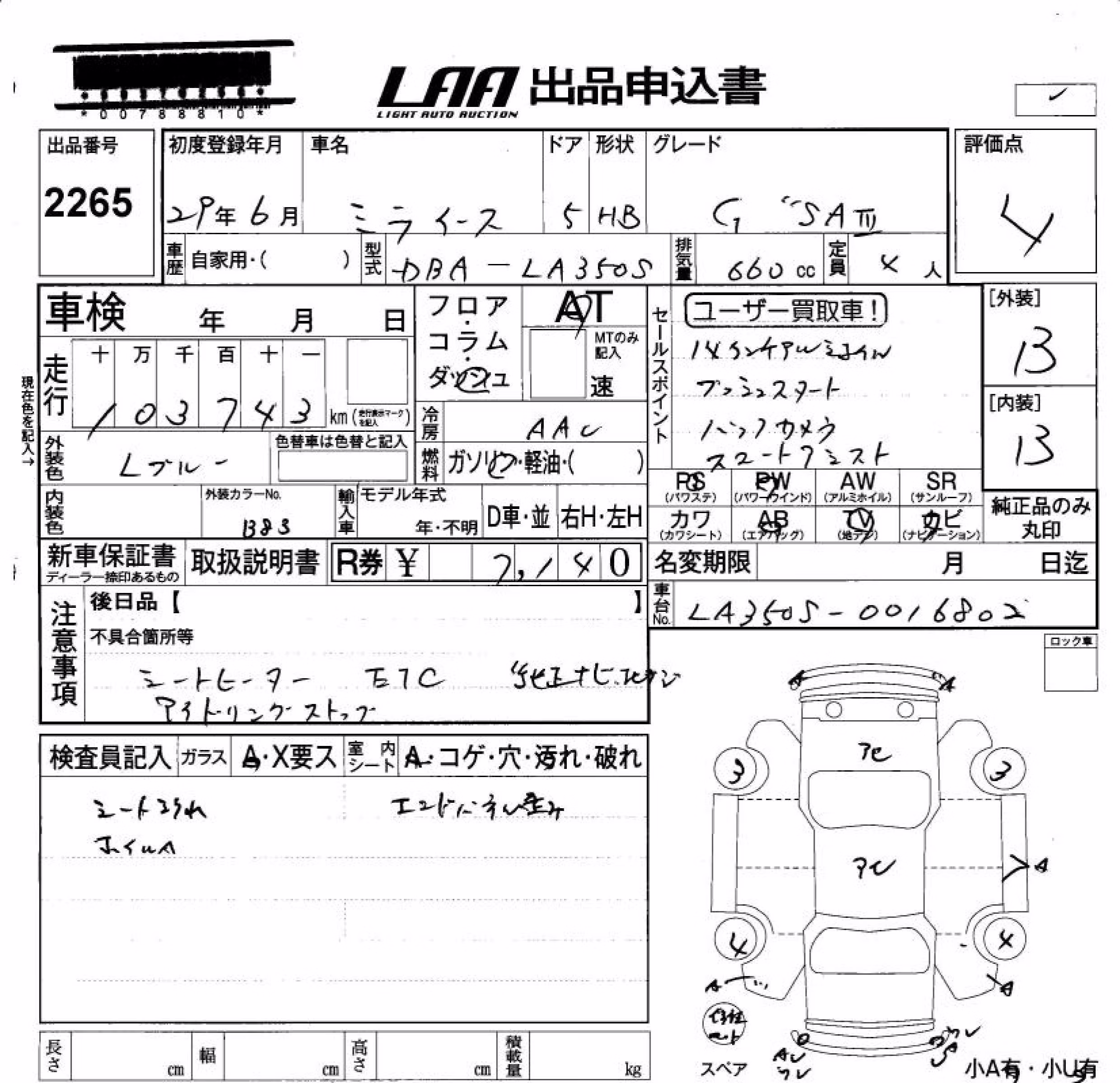 DAIHATSU MIRA E:S