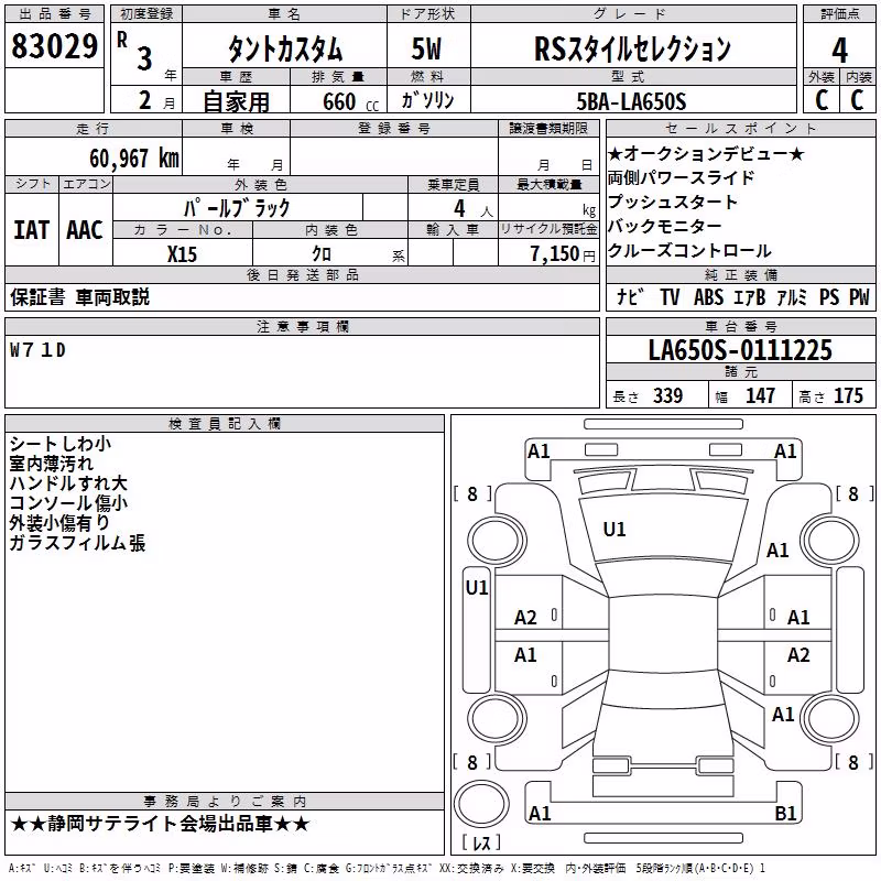 DAIHATSU TANTO