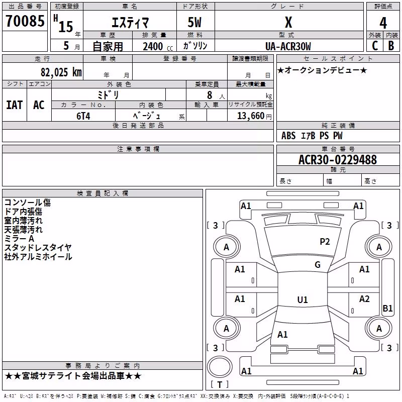 TOYOTA ESTIMA