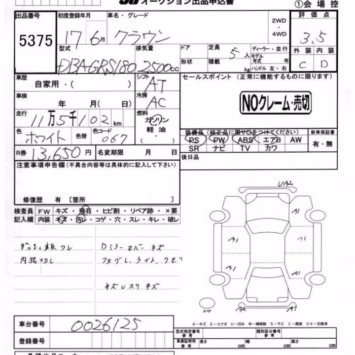 TOYOTA CROWN