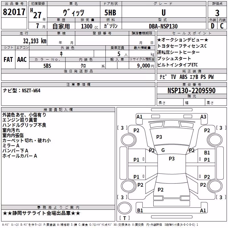 TOYOTA VITZ