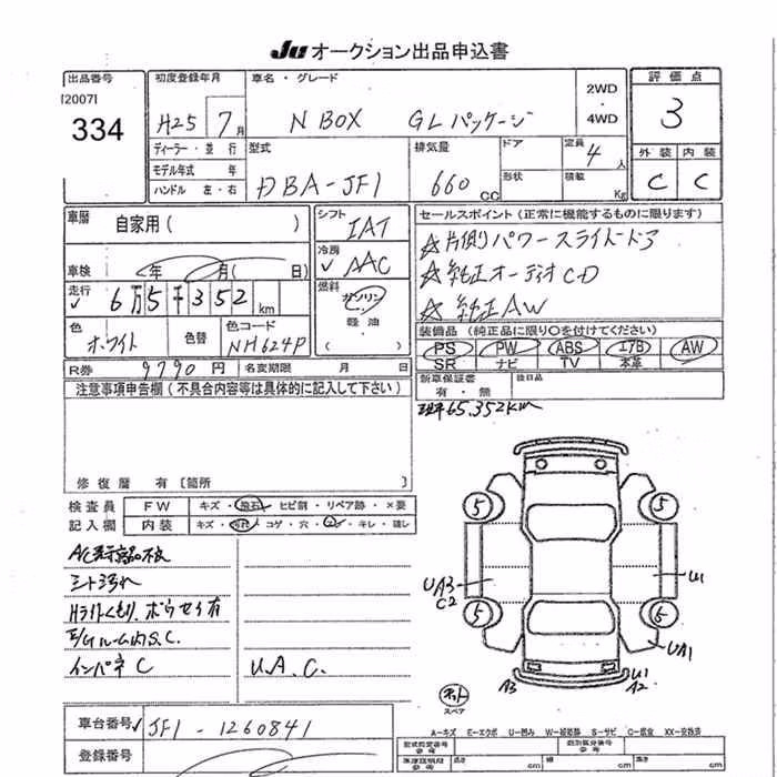 HONDA N-BOX