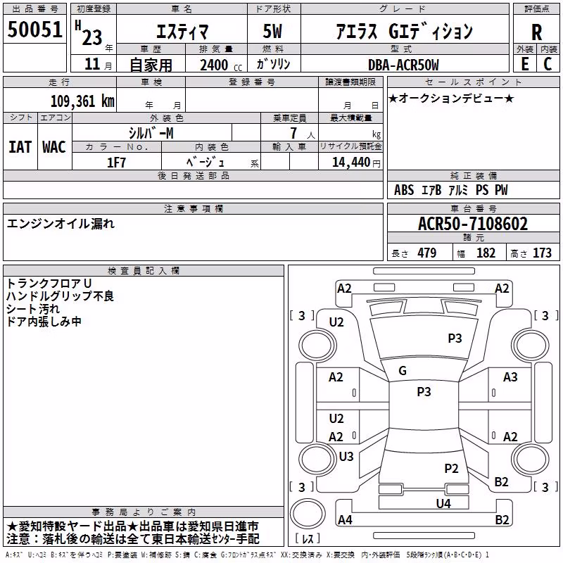 TOYOTA ESTIMA