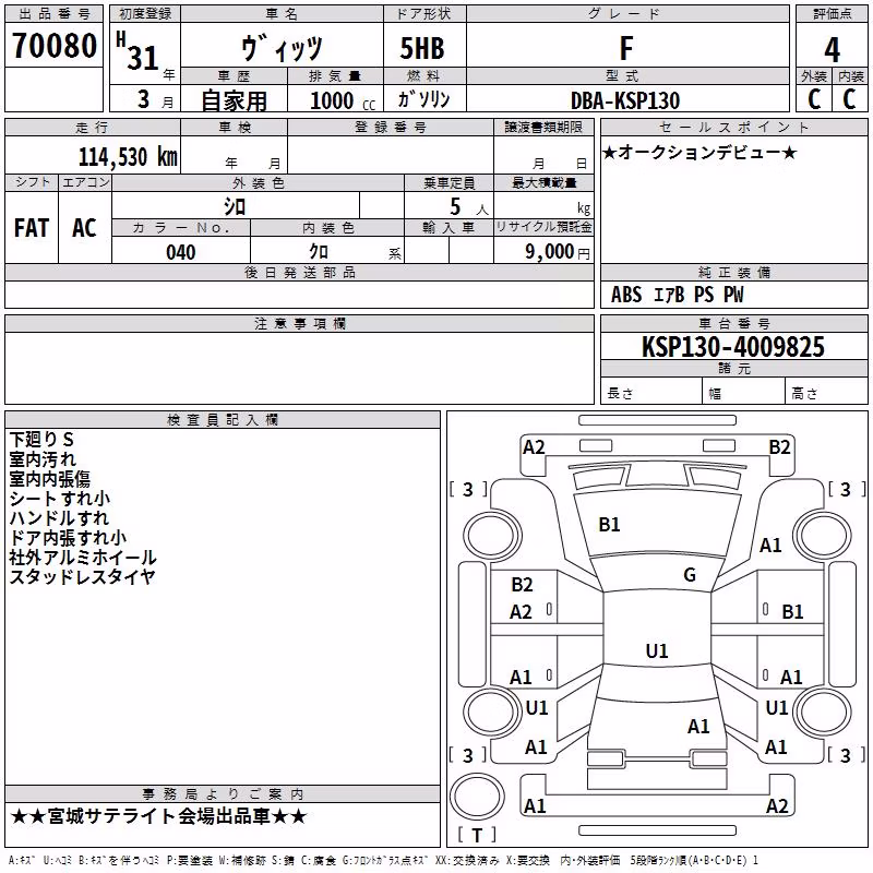TOYOTA VITZ
