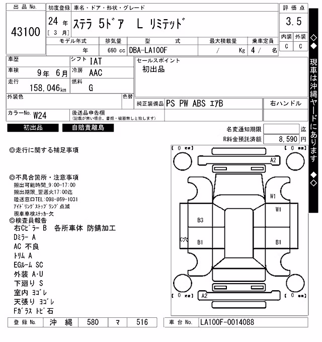 SUBARU STELLA