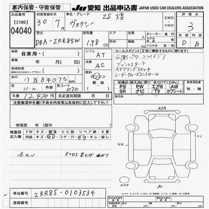 TOYOTA VOXY