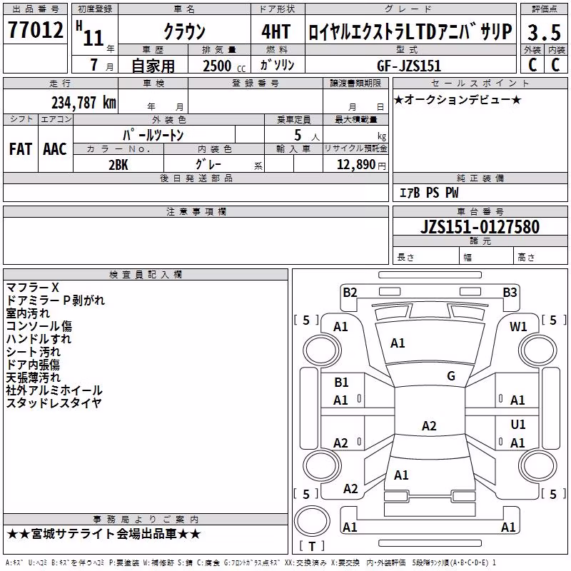 TOYOTA CROWN