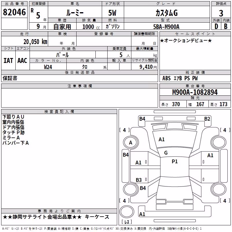 TOYOTA ROOMY
