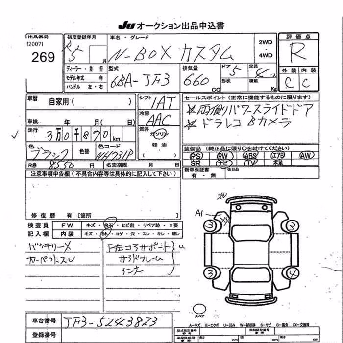 HONDA N-BOX
