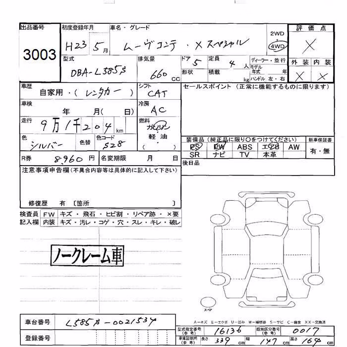 DAIHATSU MOVE CONTE