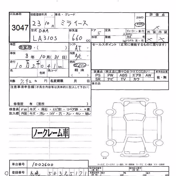 DAIHATSU MIRA E:S