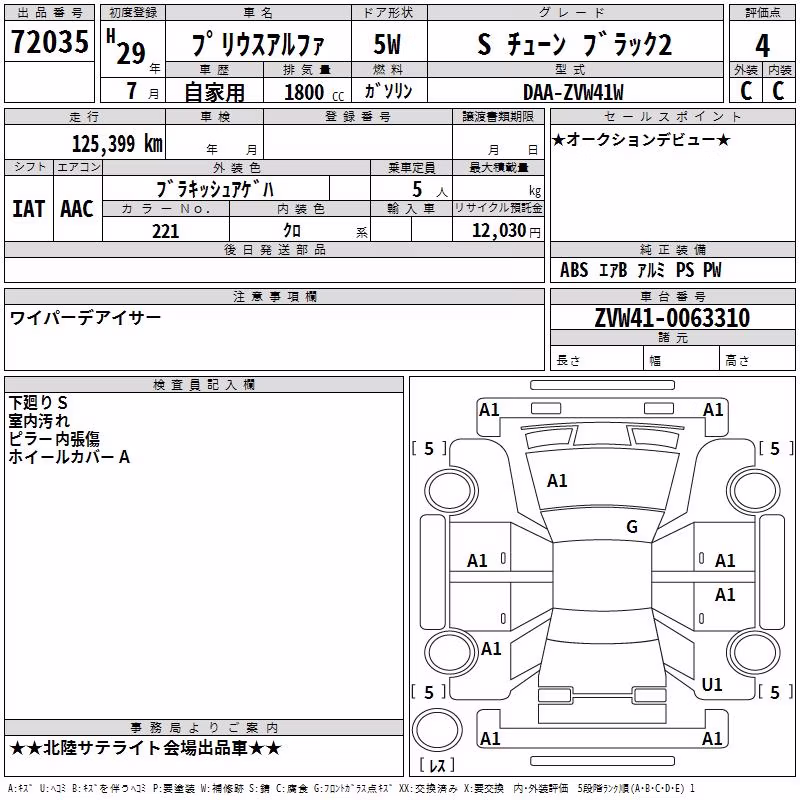 TOYOTA PRIUS ALPHA