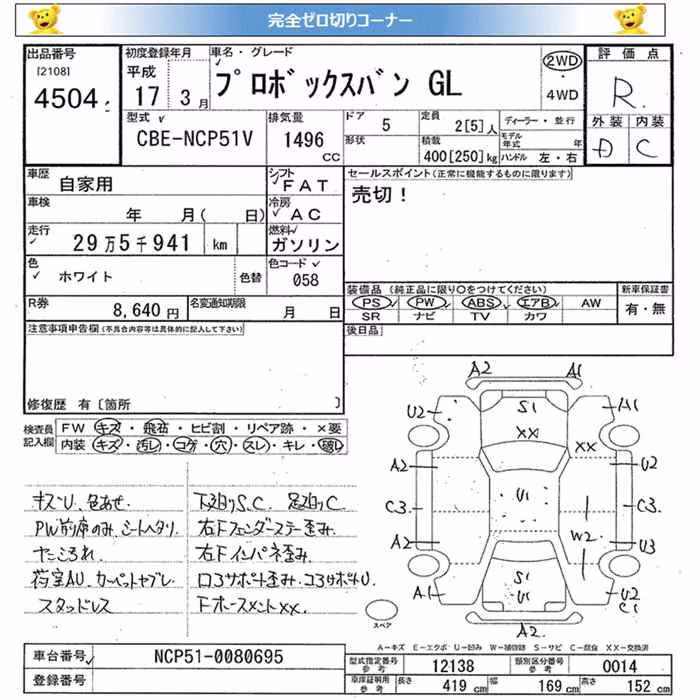 TOYOTA PROBOX