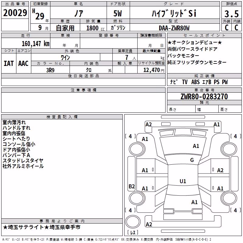 TOYOTA NOAH