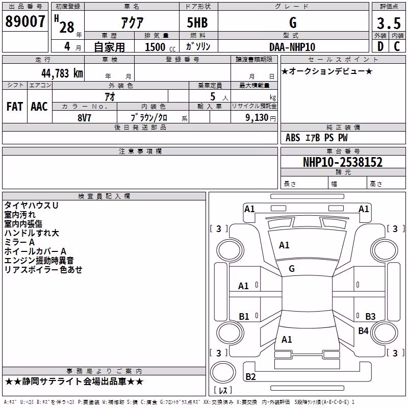 TOYOTA AQUA