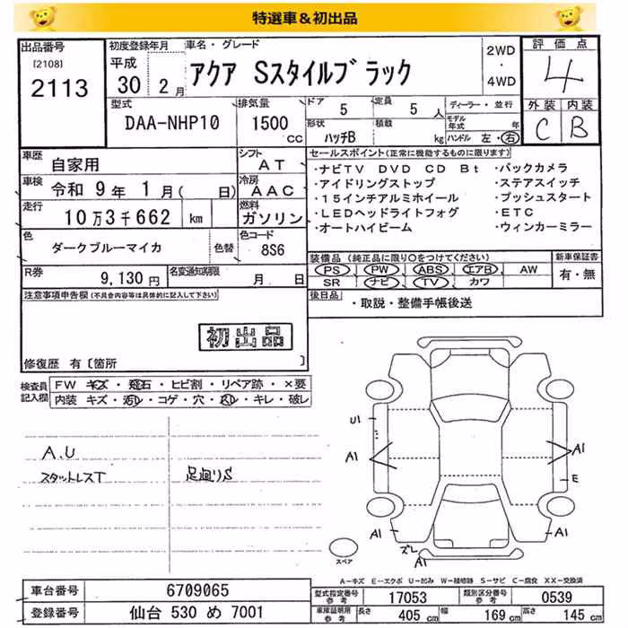 TOYOTA AQUA