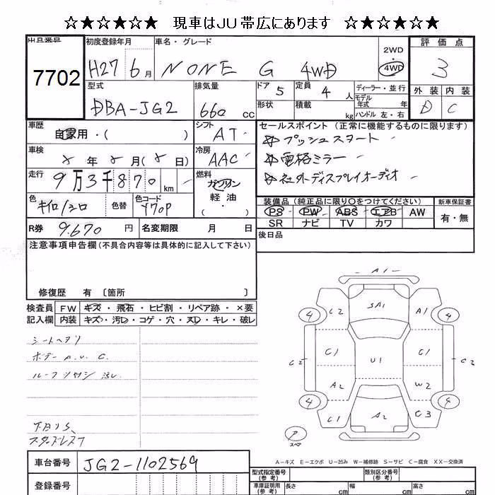 HONDA N-ONE