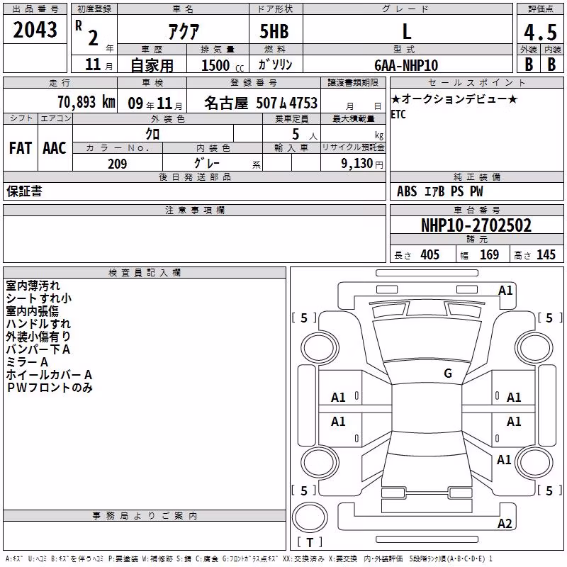 TOYOTA AQUA