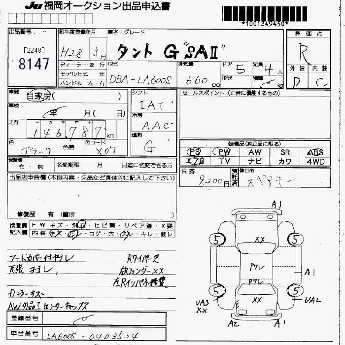DAIHATSU TANTO