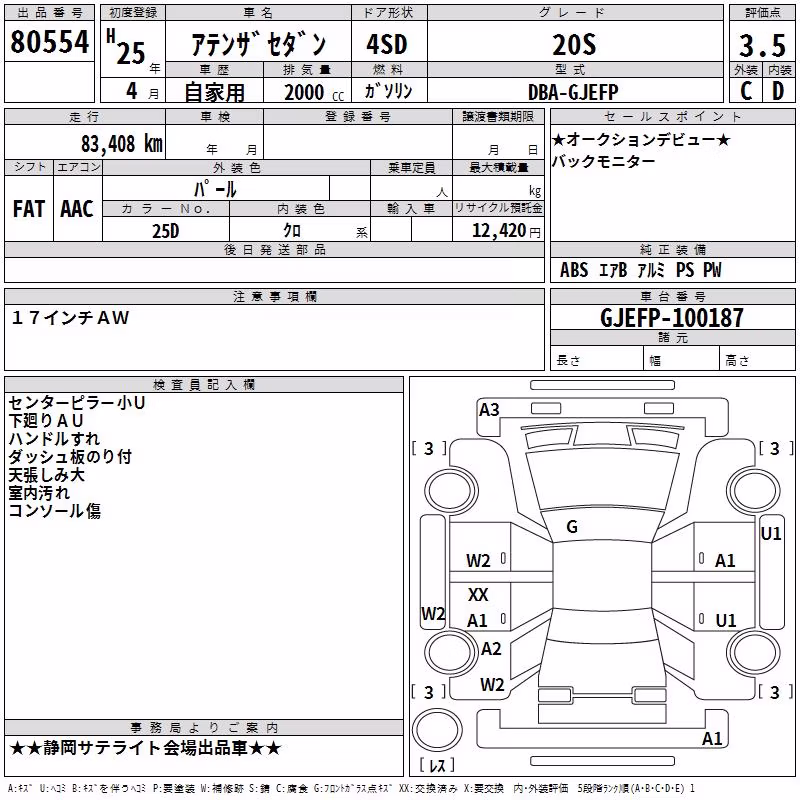 MAZDA ATENZA