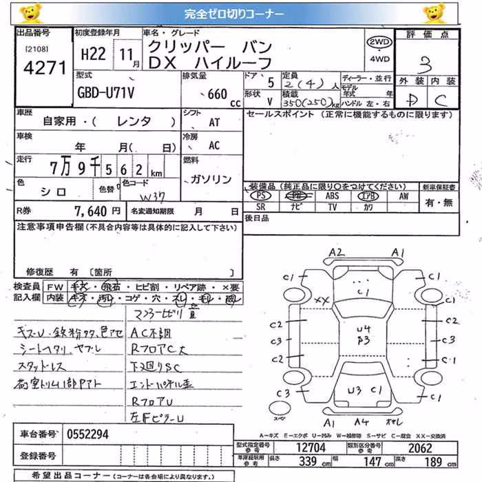 NISSAN CLIPPER