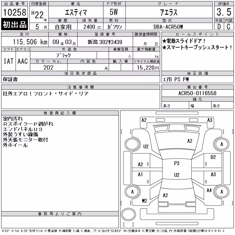 TOYOTA ESTIMA