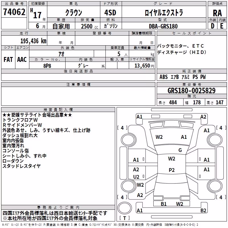 TOYOTA CROWN