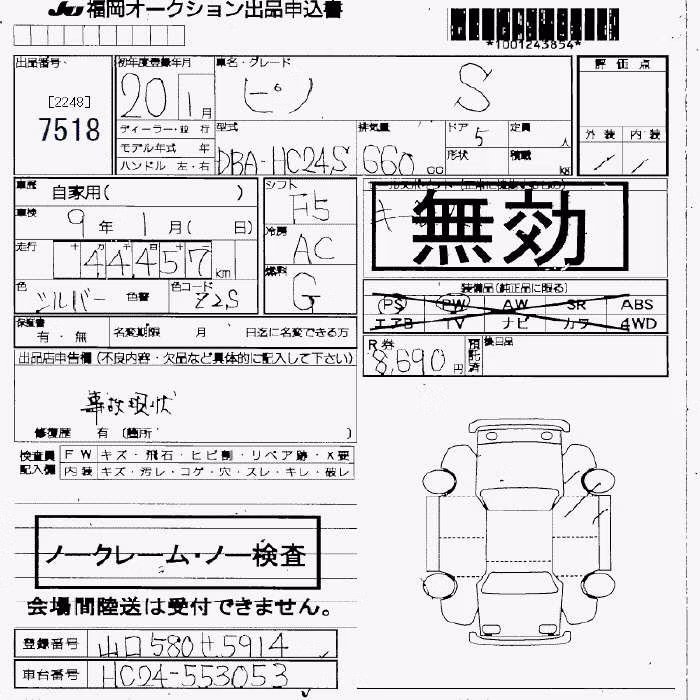 NISSAN PINO