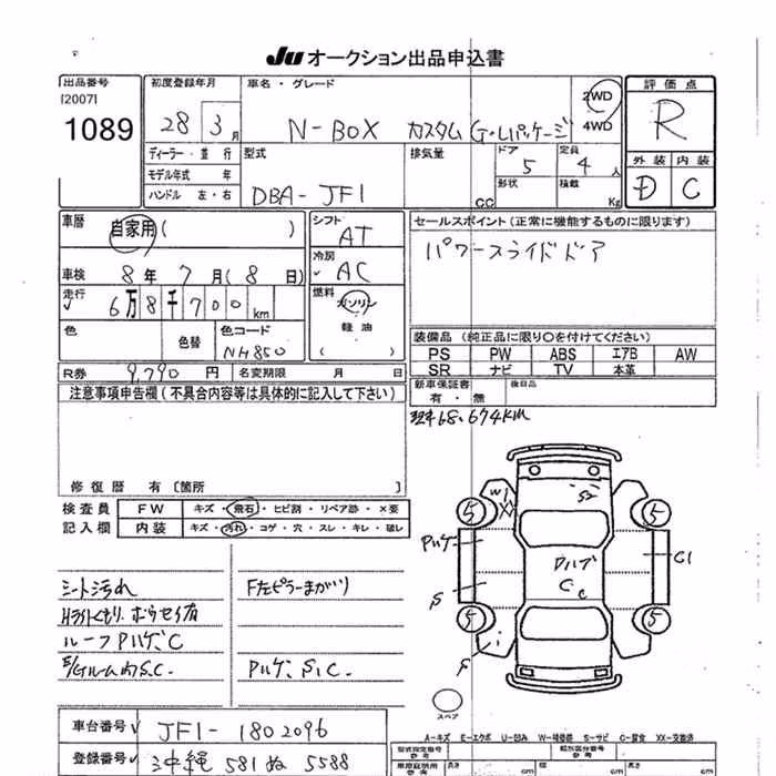HONDA N-BOX