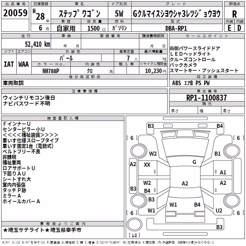 HONDA STEPWGN