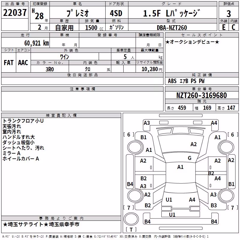TOYOTA PREMIO