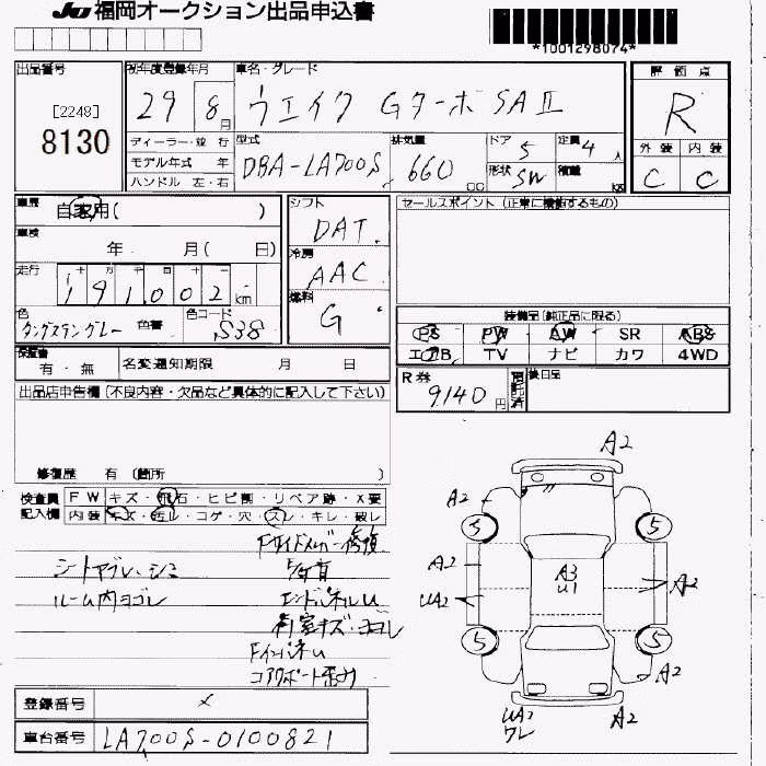 DAIHATSU WAKE