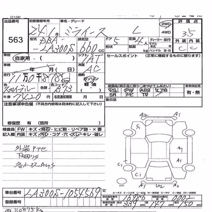 DAIHATSU MIRA E:S