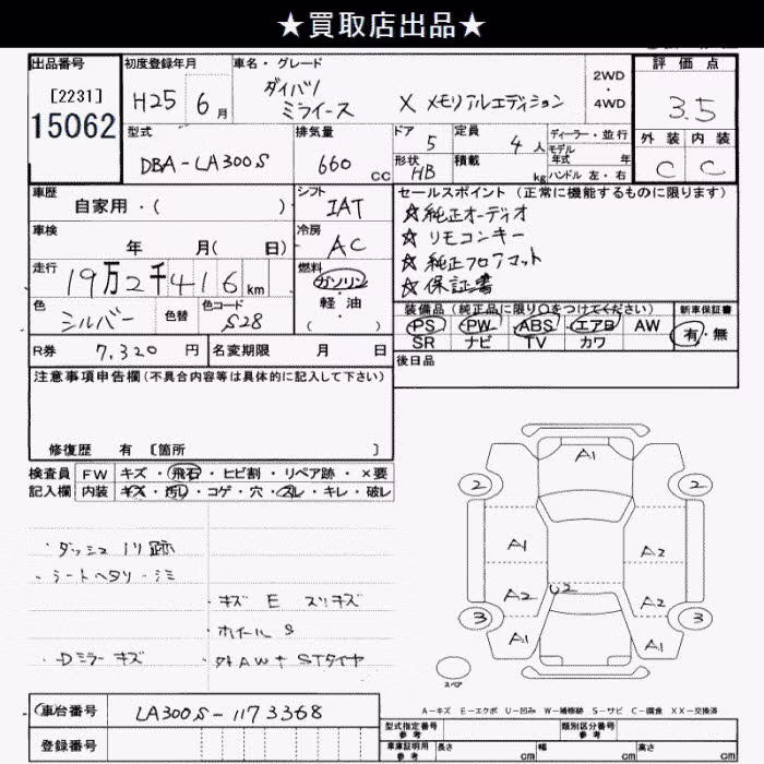 DAIHATSU MIRA E:S