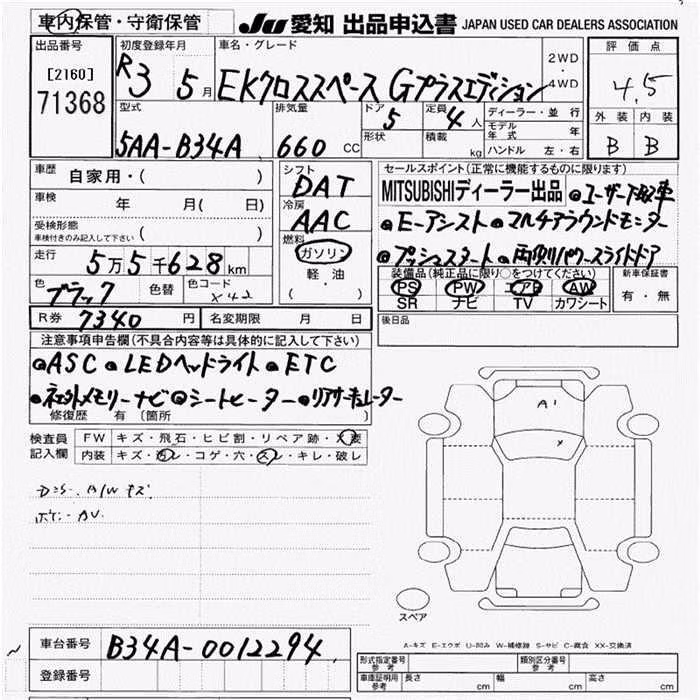MITSUBISHI EK SPACE