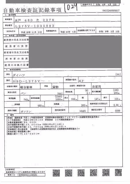 DAIHATSU MIRA