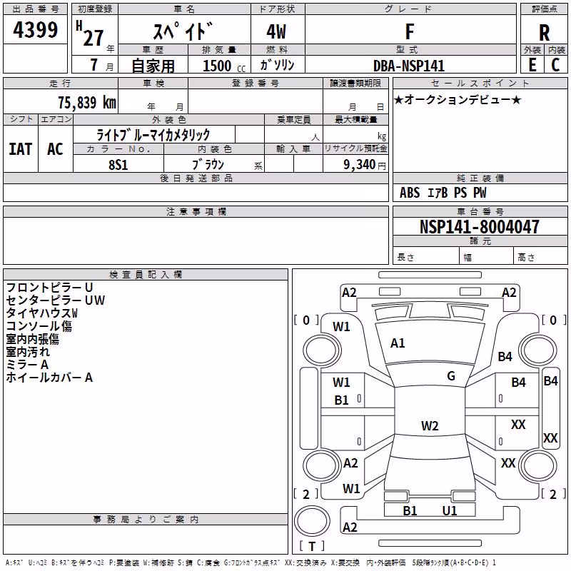 TOYOTA SPADE