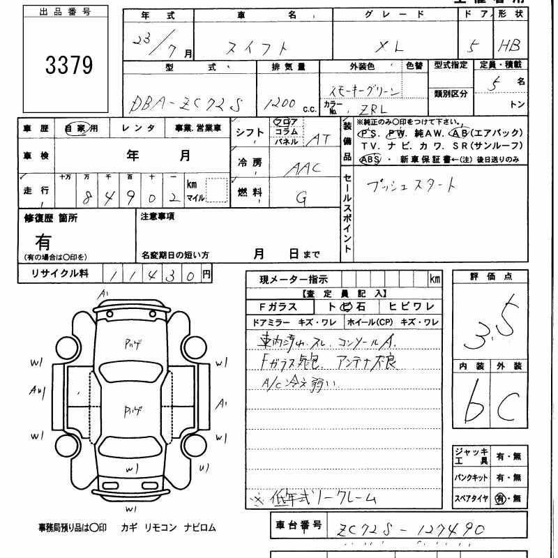 SUZUKI SWIFT