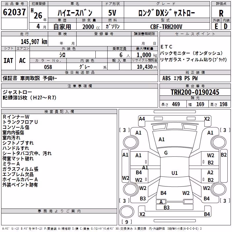 TOYOTA REGIUS ACE