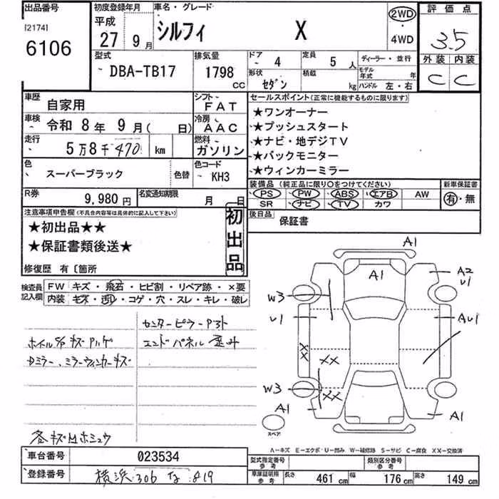 NISSAN SYLPHY